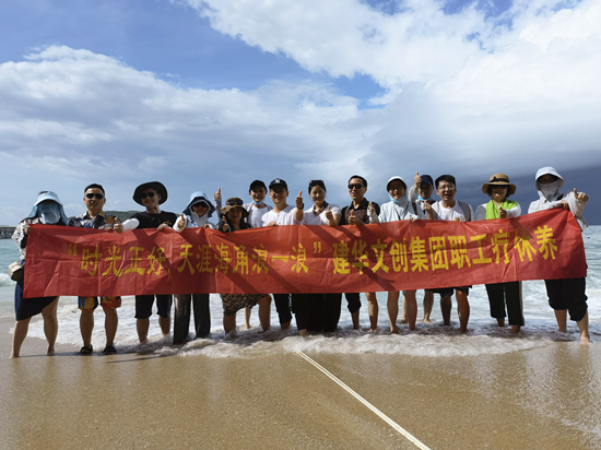 暢游海南 歡樂(lè)同行——建華文創(chuàng)集團(tuán)2021職工療休養(yǎng)活動(dòng)圓滿(mǎn)落幕 