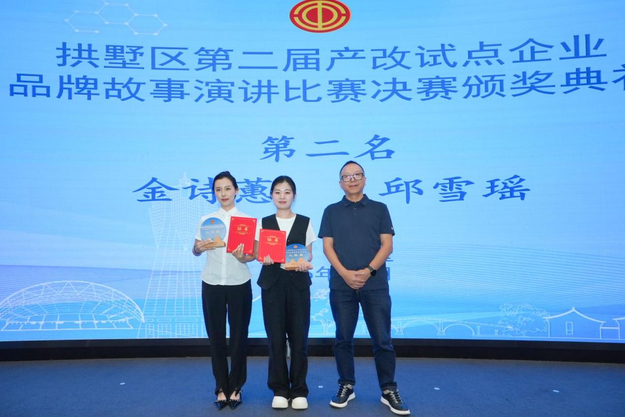 喜報(bào)！集團(tuán)工會(huì)榮獲拱墅區(qū)產(chǎn)改品牌故事演講二等獎(jiǎng)