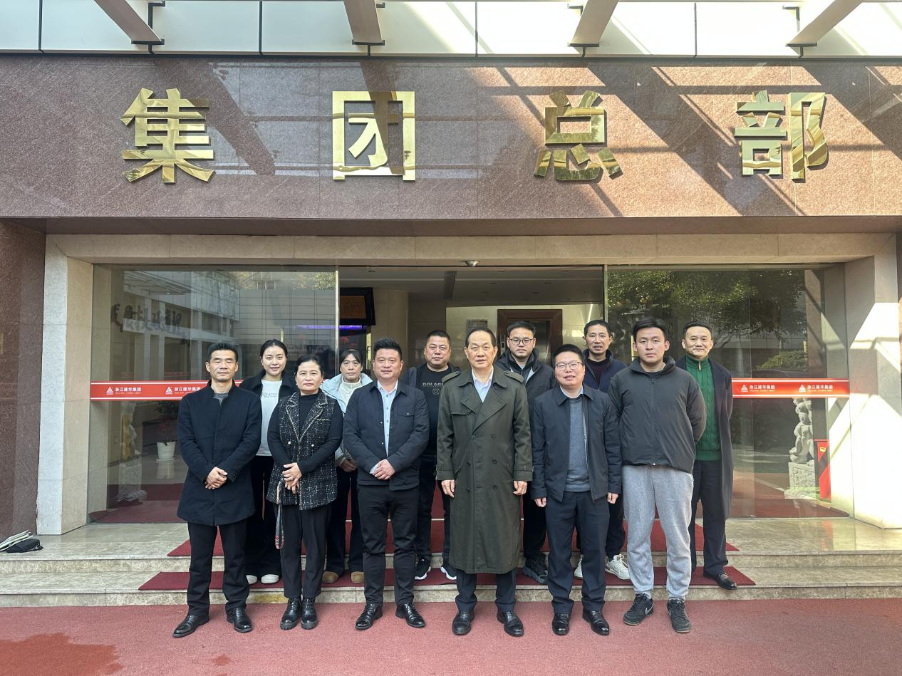 深化交流 共謀發(fā)展  ——建德市航頭鎮(zhèn)、航川村領(lǐng)導(dǎo)一行蒞臨集團(tuán)