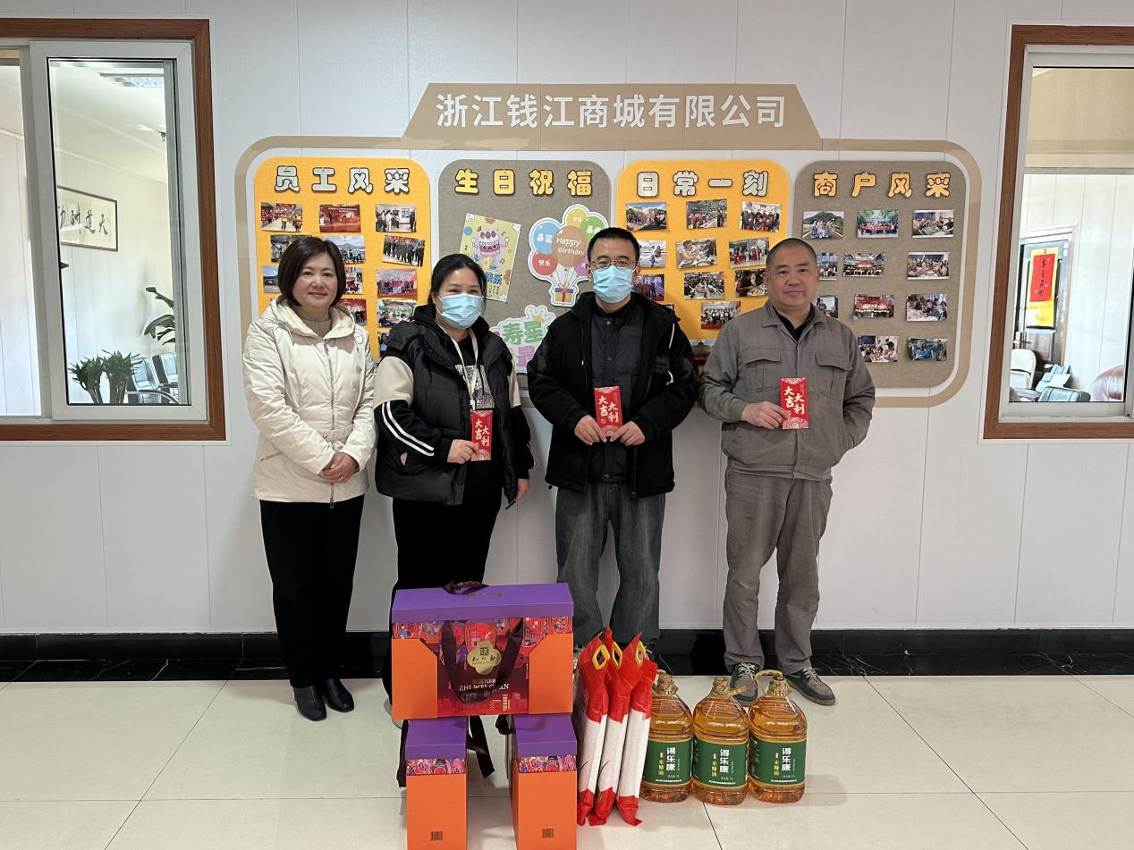 心系員工 情暖寒冬——集團(tuán)工會開展新春慰問活動