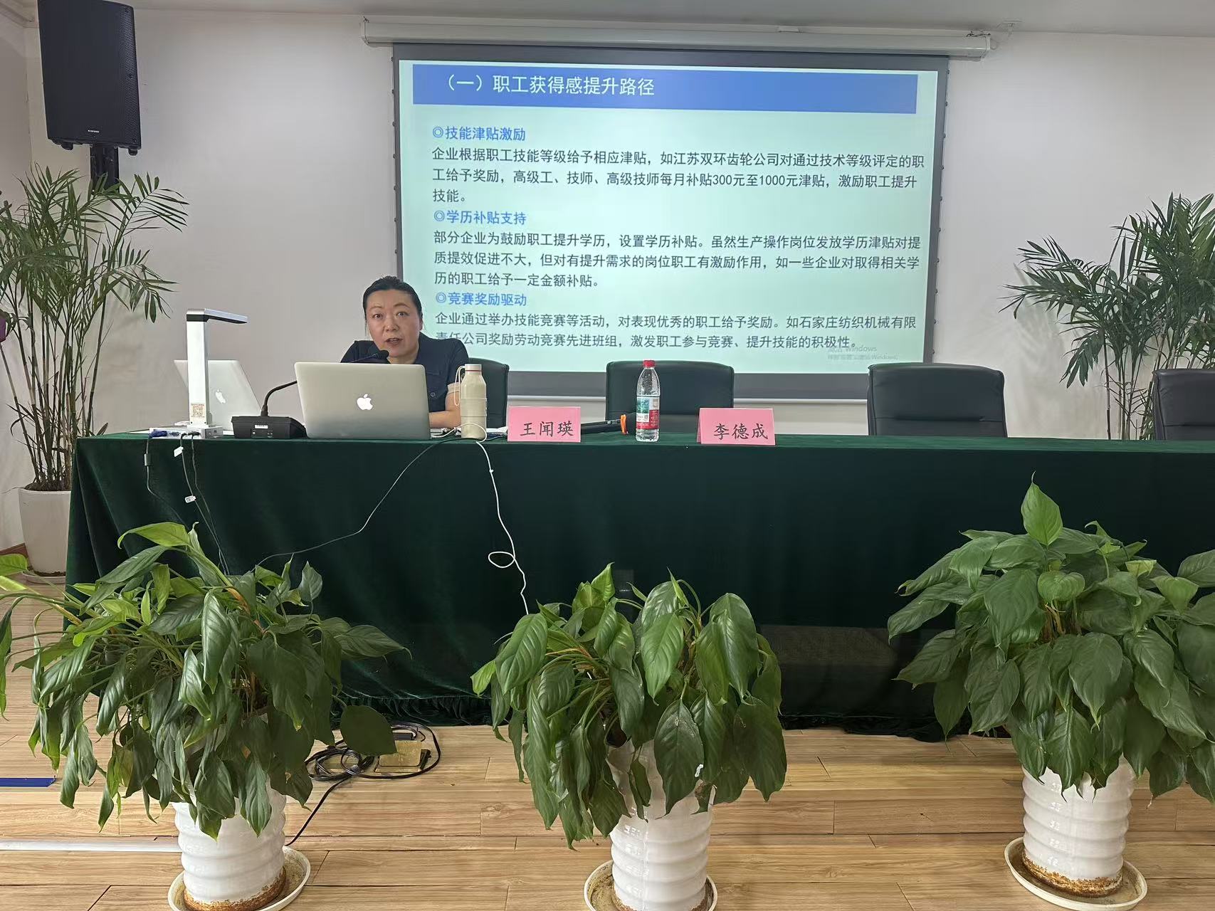 水晶城參加區(qū)勞動法律用工指導工作培訓