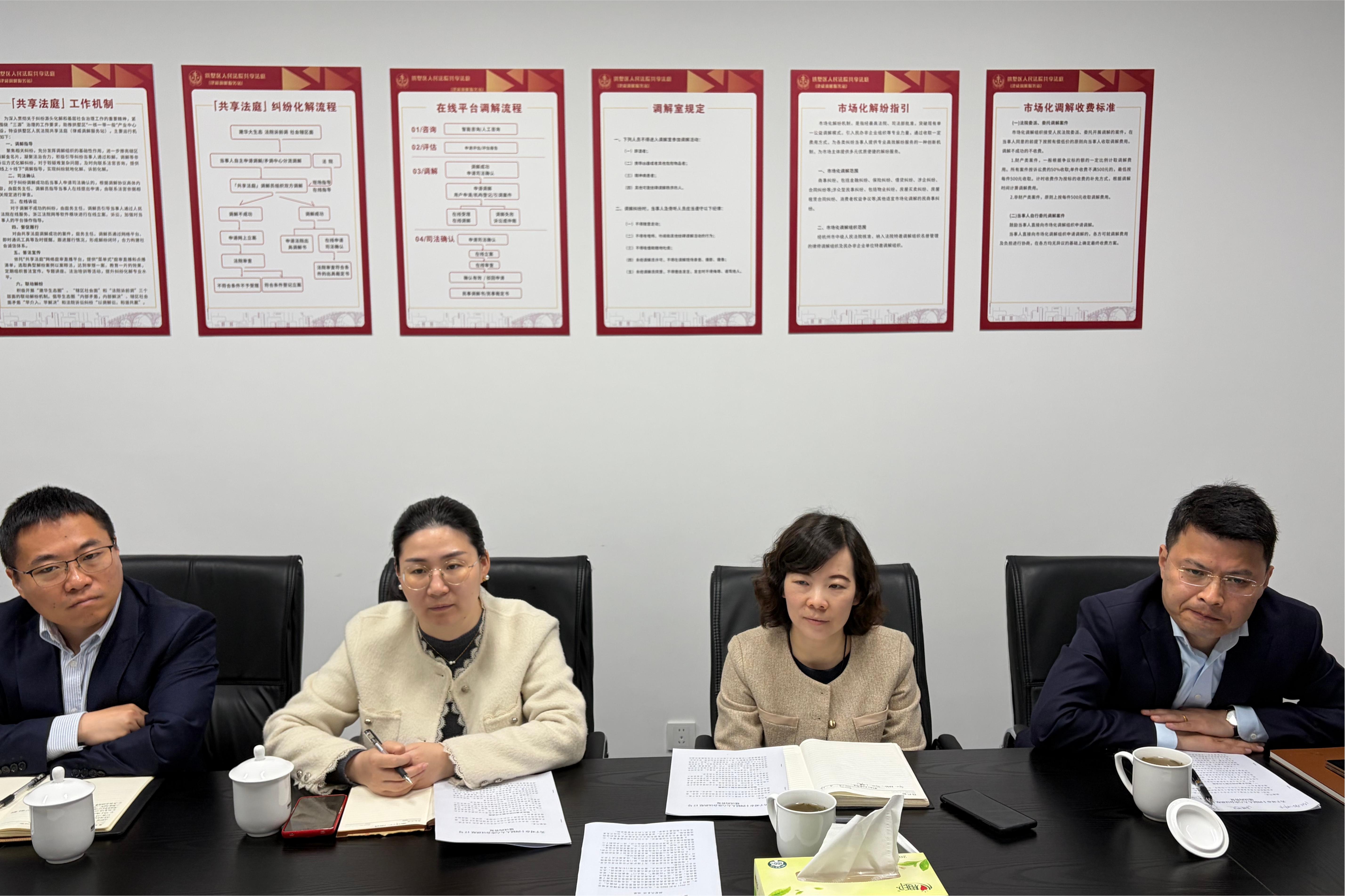 暢通基層治理渠道，聚焦租住矛盾化解 ——律威民商事調(diào)解中心專題會(huì)議順利舉行