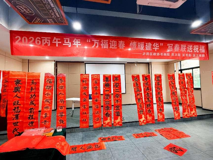 翰墨飄香迎新春，情暖建華送福來(lái) ——廬陽(yáng)建華文創(chuàng)園舉辦丙午馬年寫(xiě)送春聯(lián)送祝?；顒?dòng)