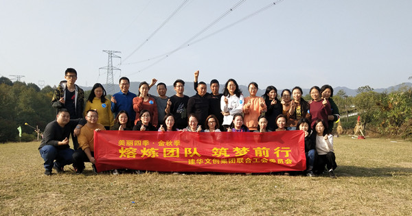熔煉團(tuán)隊 筑夢前行