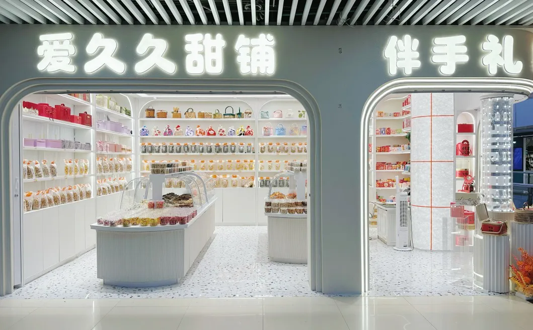 愛久久雙店煥新開業(yè)，解鎖甜蜜與喜慶新體驗