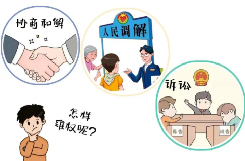 調(diào)解 vs 打官司：哪種方式更適合你的糾紛？
