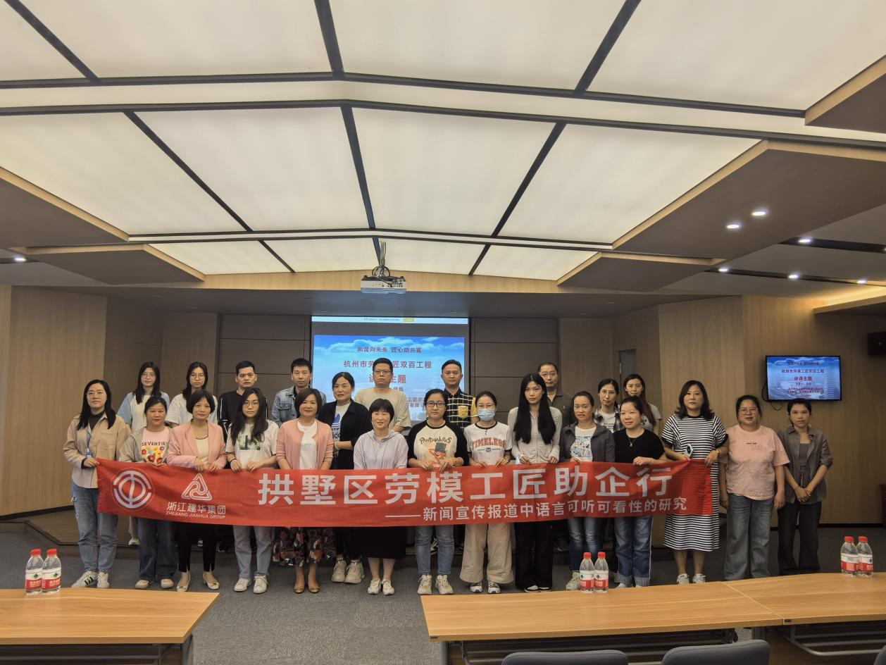 充電賦能 干貨滿滿！集團工會組織通訊員培訓(xùn)