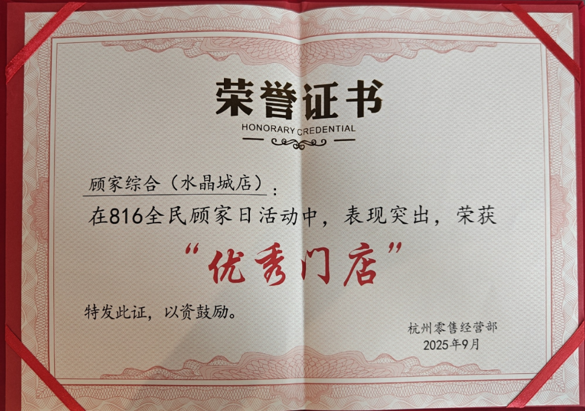 攜手高端家居品牌，共創(chuàng)理想生活新體驗