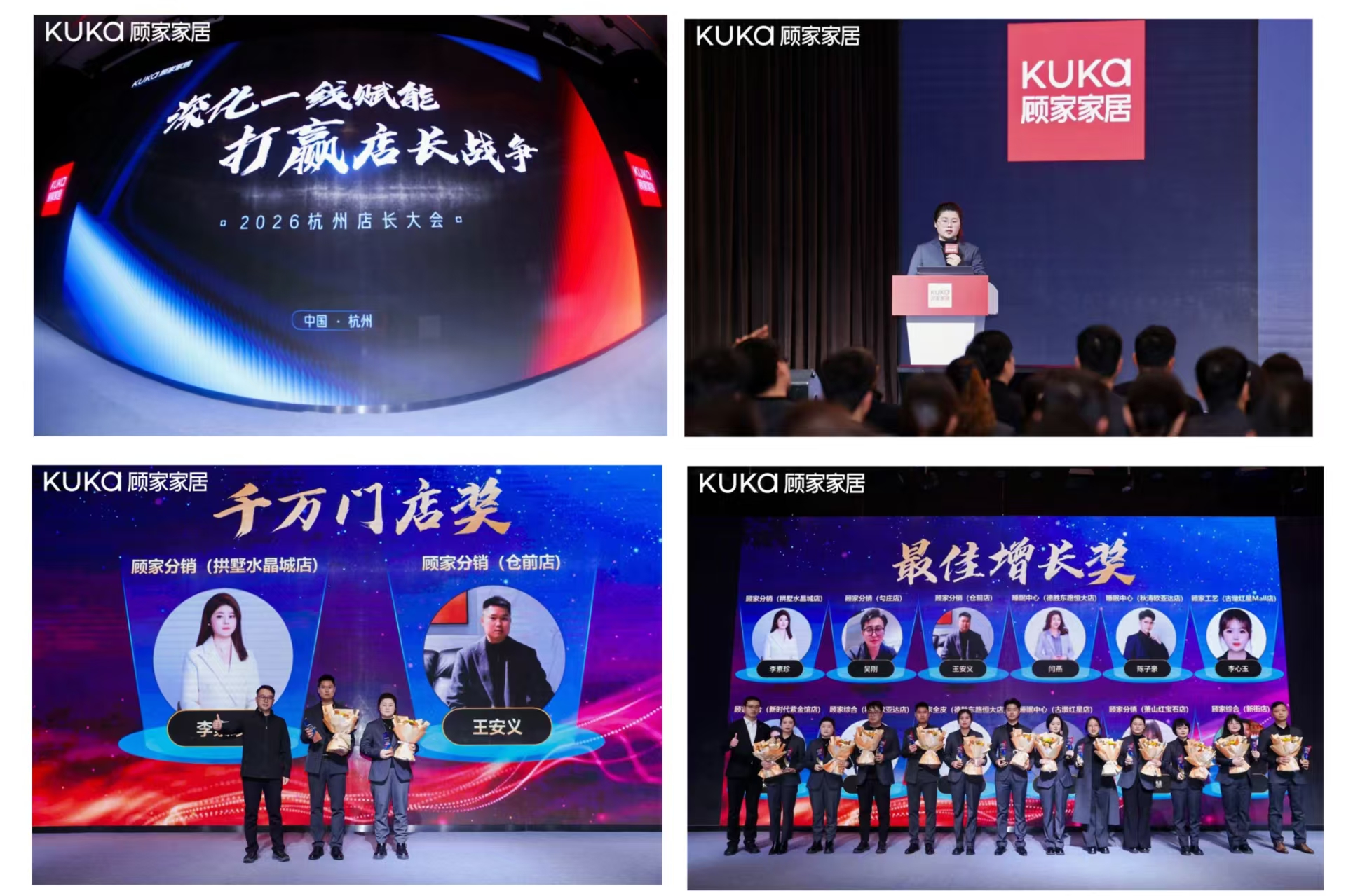 水晶城顧家家居2026年“打贏店長(zhǎng)戰(zhàn)爭(zhēng)”