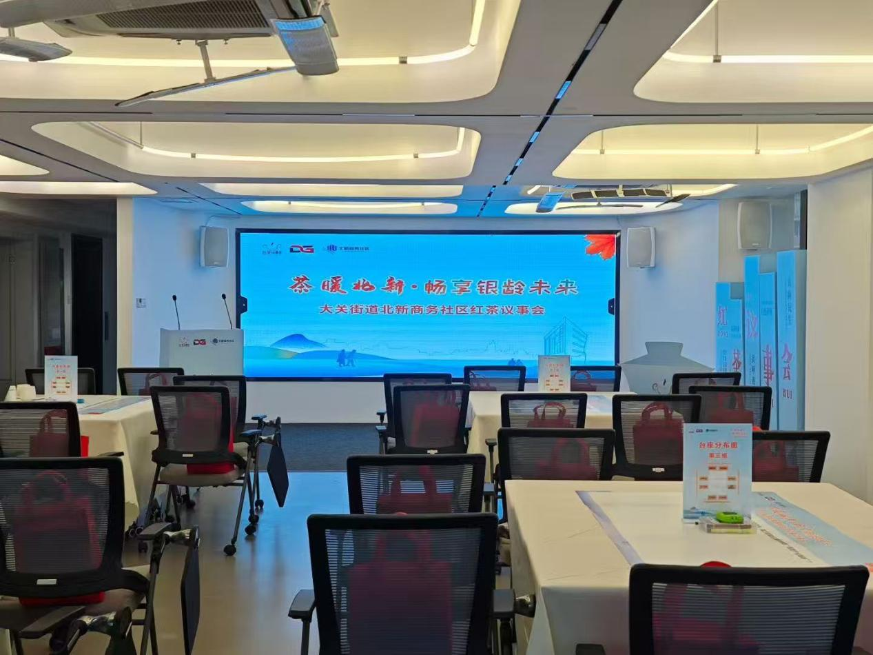 茶暖北新 共繪銀齡新圖景——錢江商城受邀參與北新商務(wù)社區(qū)銀發(fā)經(jīng)濟(jì)紅茶議事會