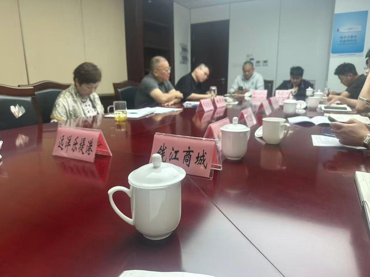 錢江商城受邀參加杭州停車收費座談會為優(yōu)化方案獻(xiàn)務(wù)實之策