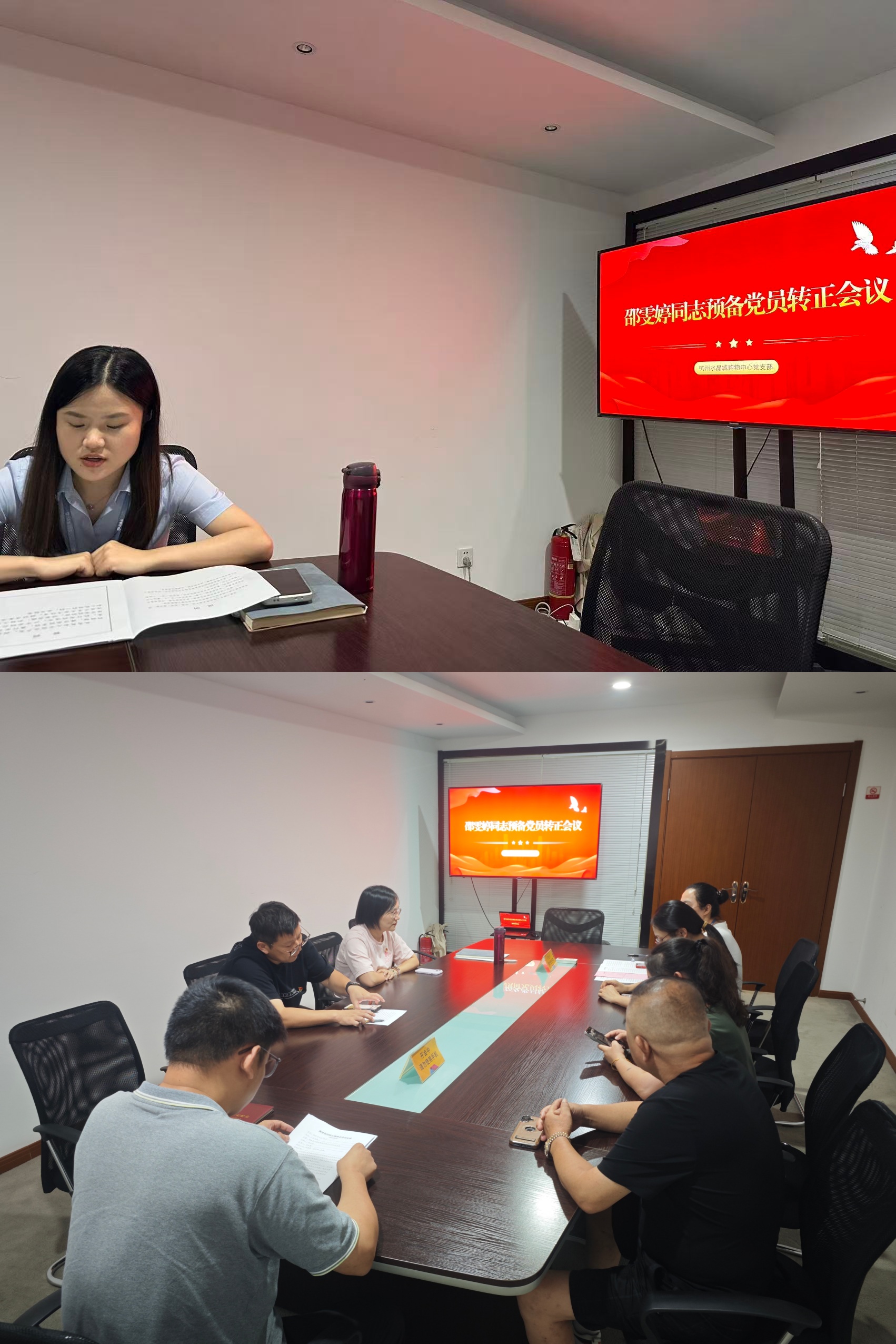 水晶城黨支部召開預備黨員轉(zhuǎn)正會議