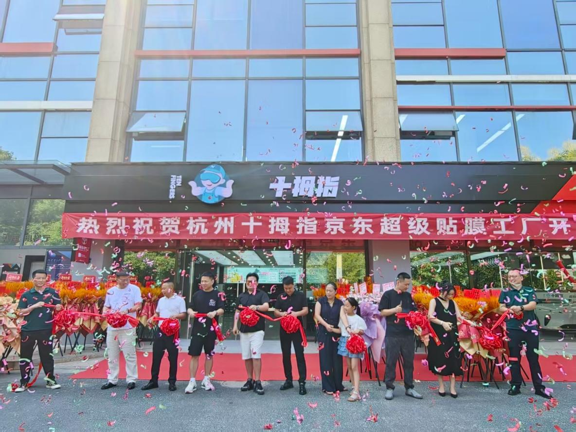 十拇指汽車正式入駐，園區(qū)再添新活力