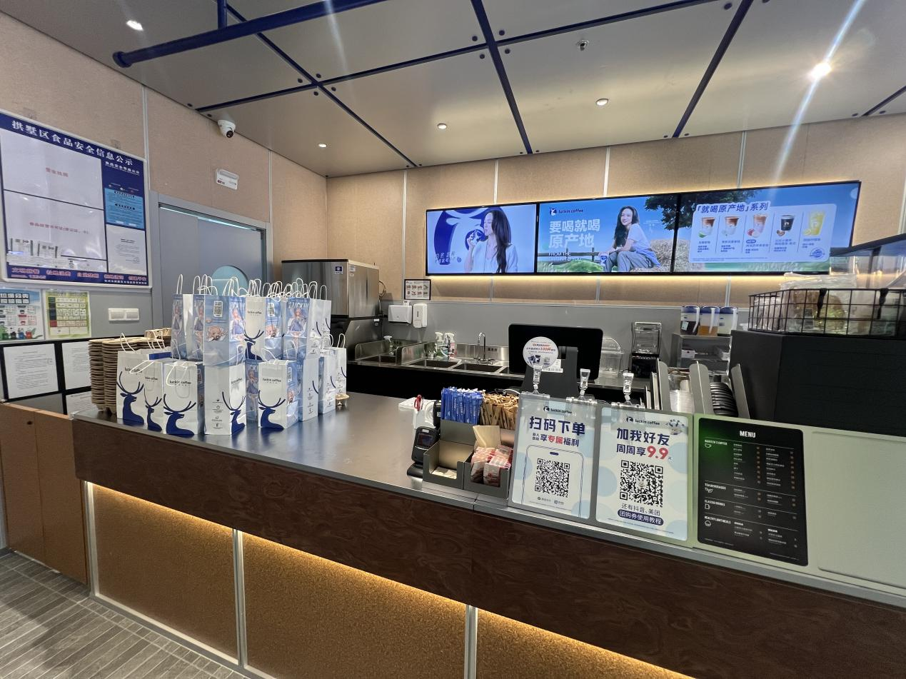 錢江商城添新“飲”瑞幸咖啡解鎖多元體驗(yàn)