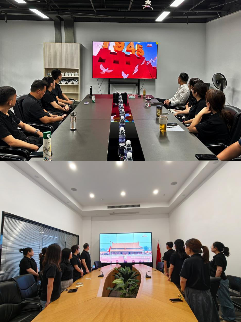 共鑒國之大典，凝聚奮進力量——杭州建華文創(chuàng)集團黨總支舉行九三閱兵直播盛典觀看活動
