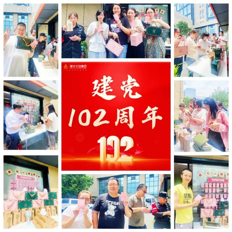 集團黨總支開展“慶七一、迎亞運”黨史知識問答活動