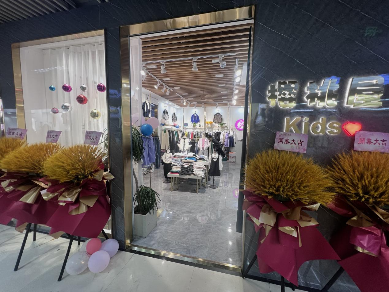 櫻桃屋重裝盛大開業(yè)，新晉潮流等您來逛！