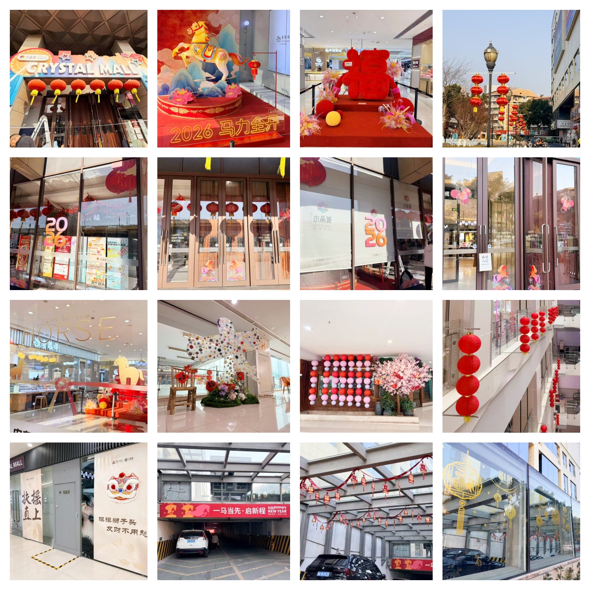 新春美陳煥新顏 水晶城年味漸濃時(shí)