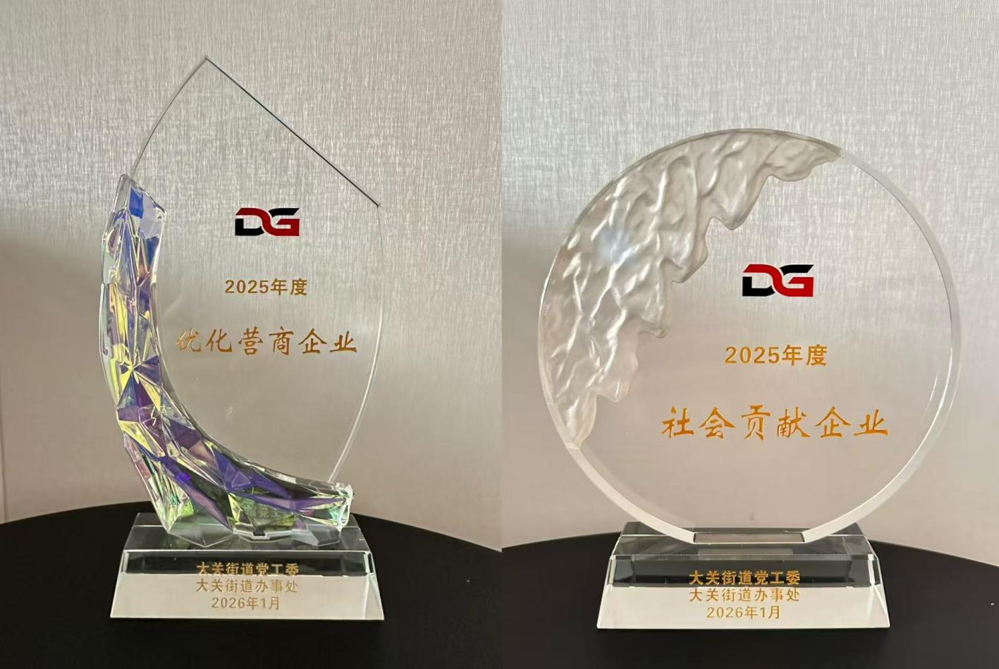 喜報(bào)！錢(qián)江商城榮膺  “2025年度優(yōu)化營(yíng)商企業(yè)”“社會(huì)貢獻(xiàn)企業(yè)”雙項(xiàng)殊榮