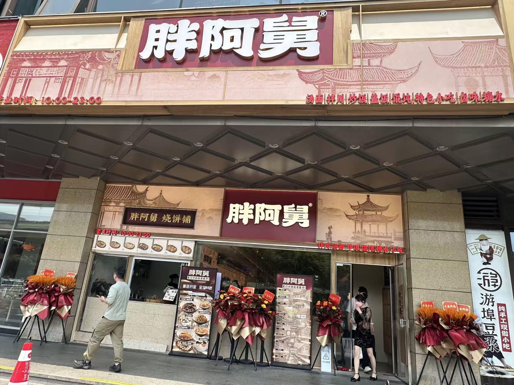 煙火煥新，美味登場——水晶城胖阿舅盛大開業(yè)！