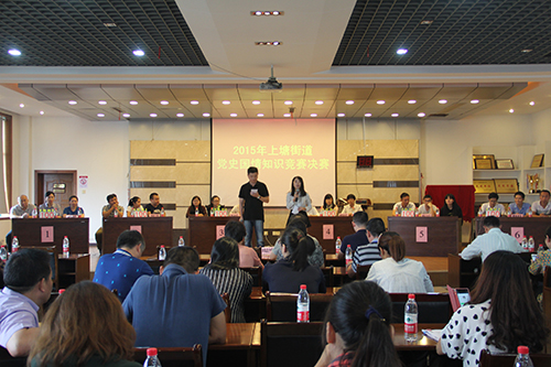 20150915上塘街道黨史國(guó)情知識(shí)競(jìng)賽 (1).jpg