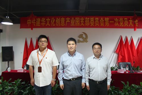 園區(qū)黨支部書記戴海洋（中）、支部委員姚益虎（左）、張偉強（右）.jpg